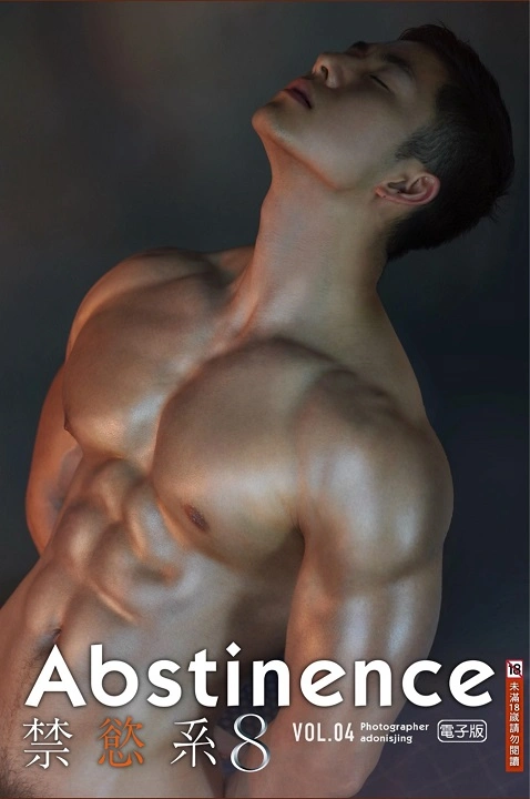 ABSTINENCE 08 PART 04